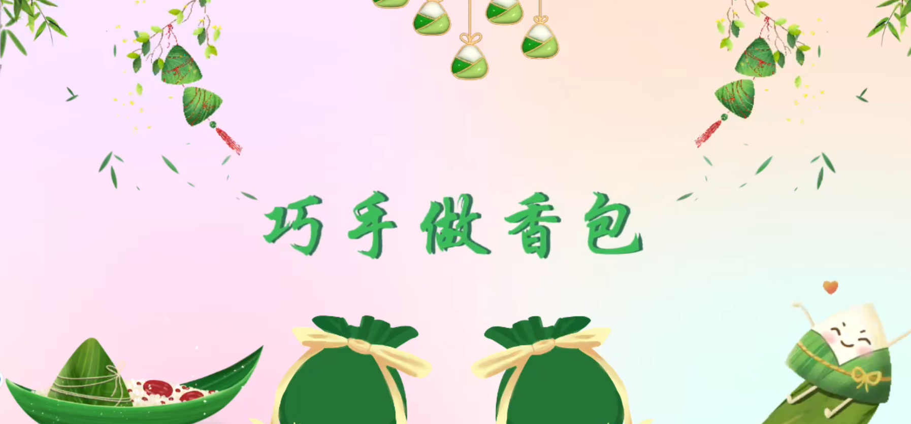 宁县巧手绣香包剪纸课程（一）