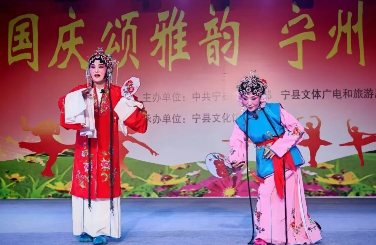 宁县开展“国庆喜乐汇·民俗韵千年”自乐班展演活动