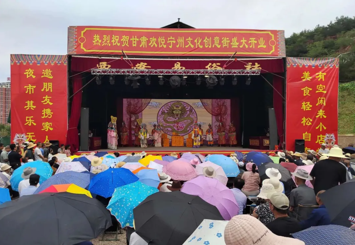 西安易俗社倾情献艺 助力欢悦宁州文化创意街区盛大启幕