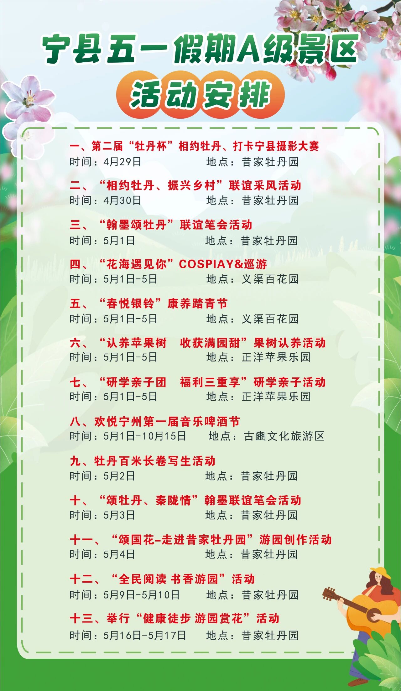 宁县4.29.jpg