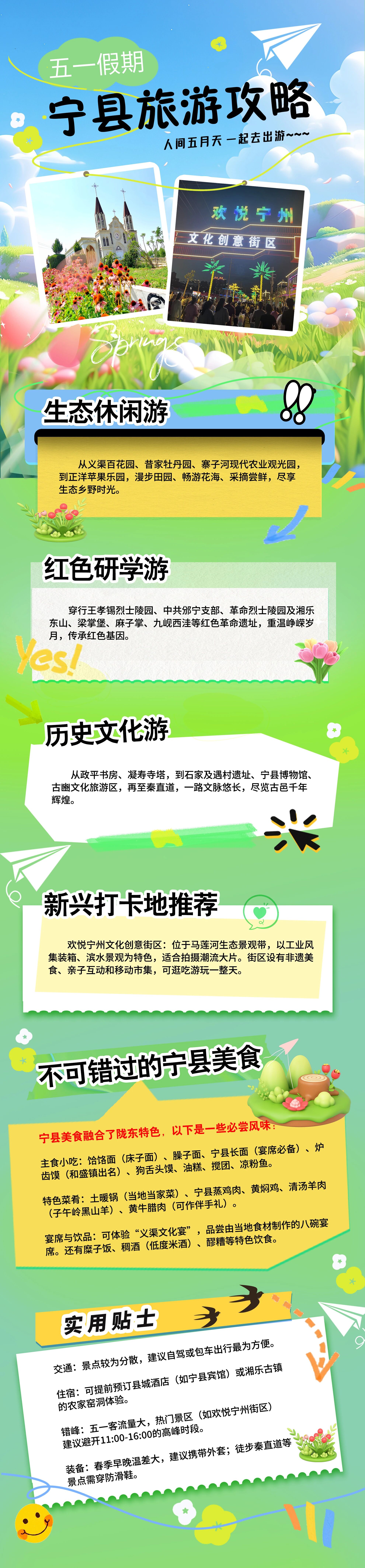 宁县433.jpg