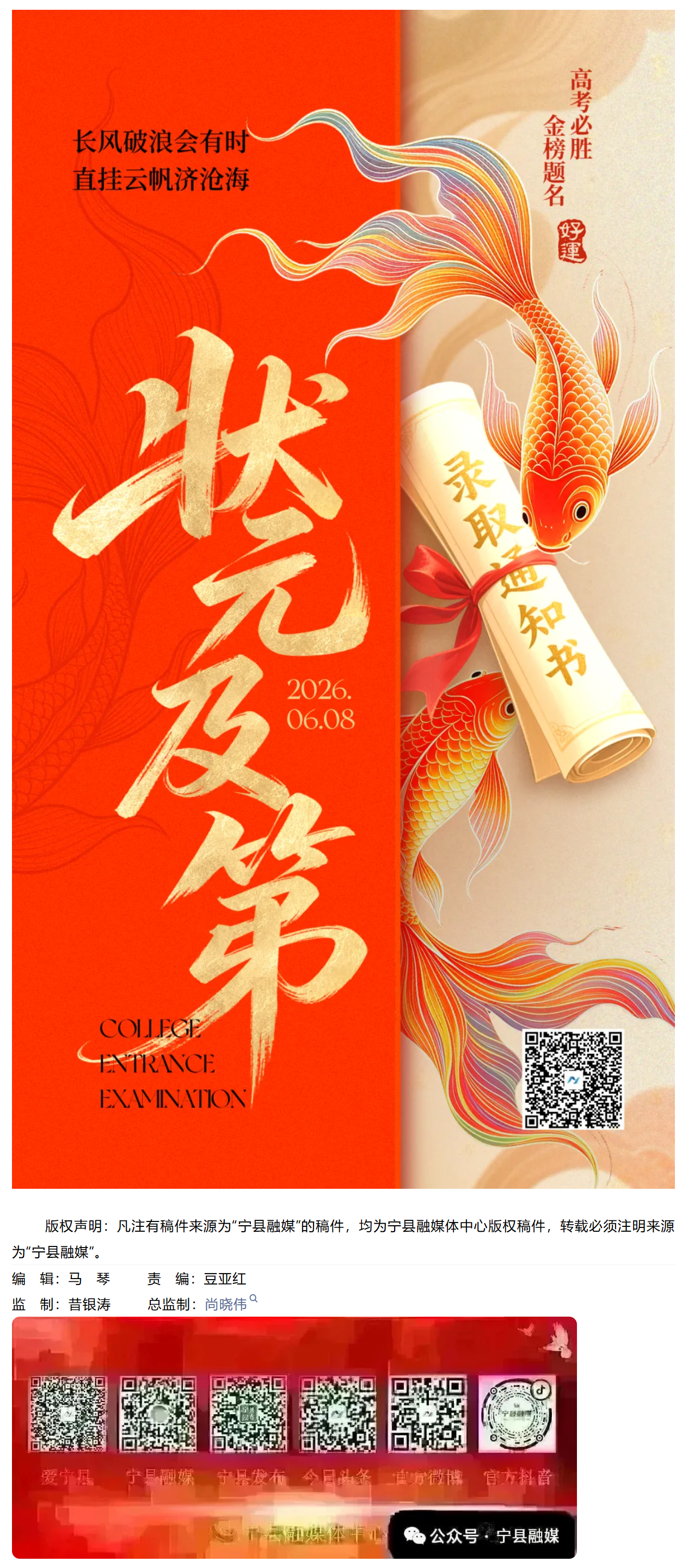 状元及第.png