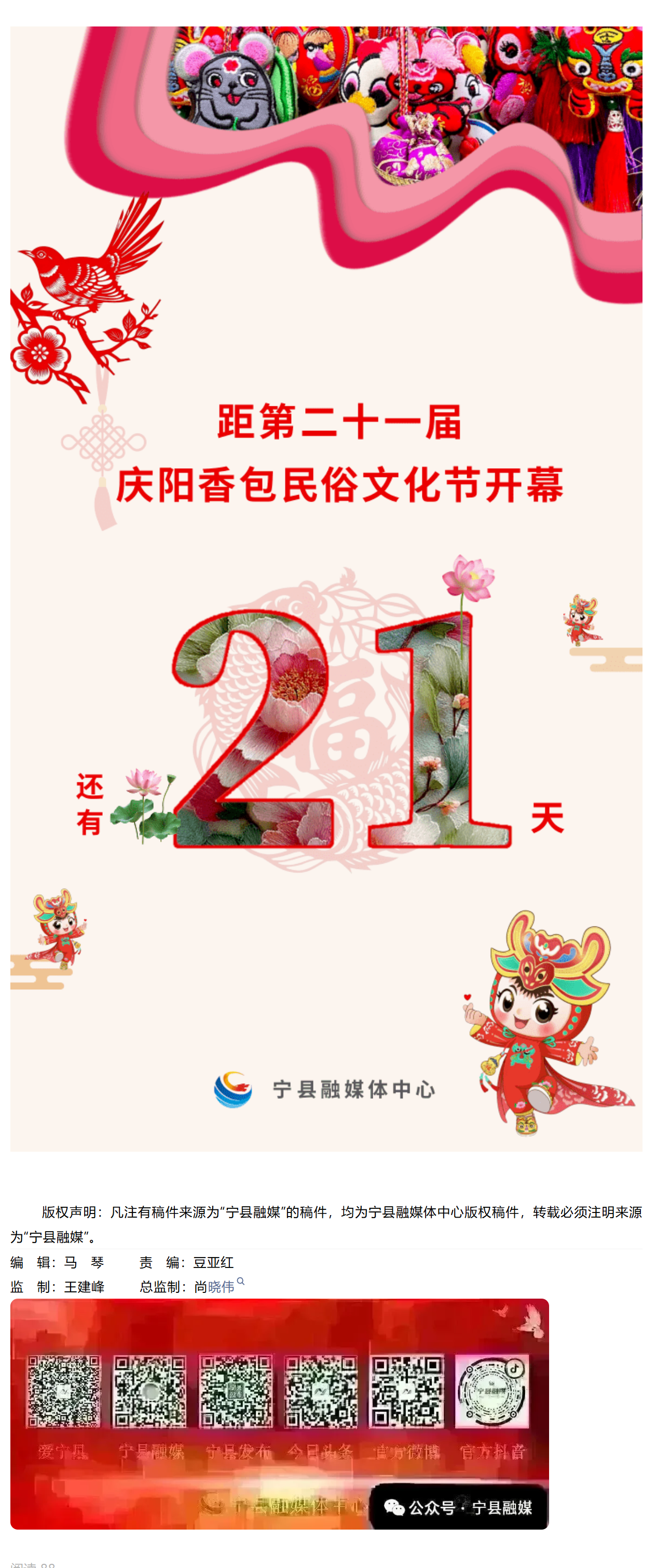 香包节开幕21.png