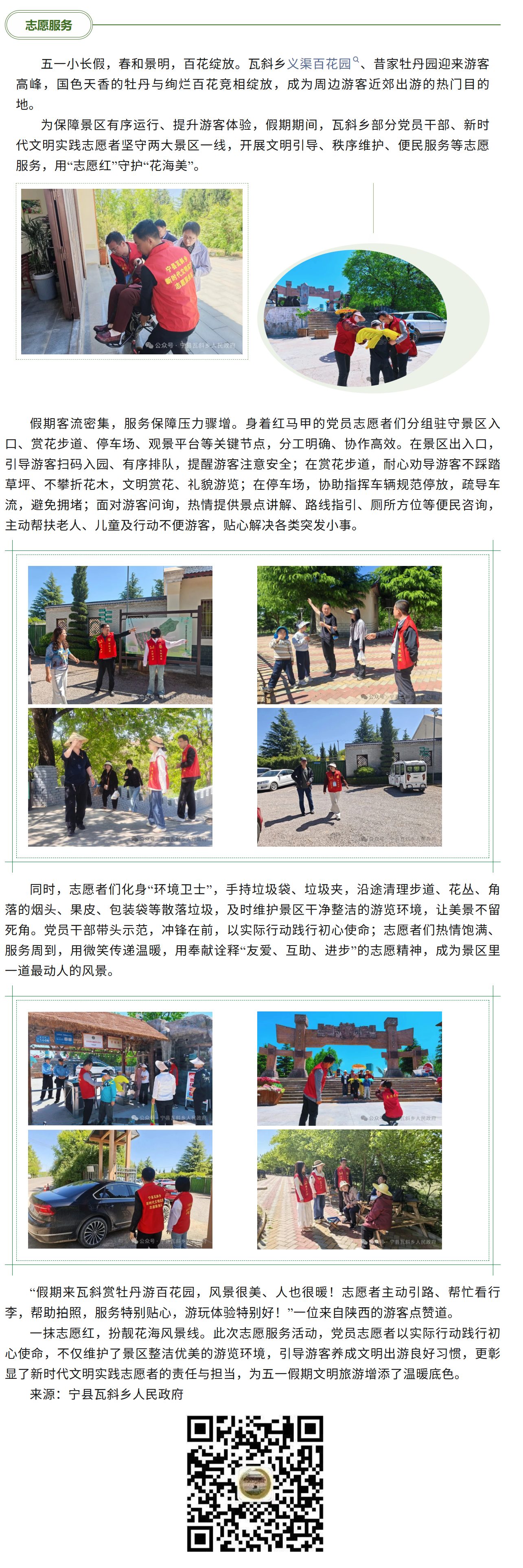 宁县5.6.png