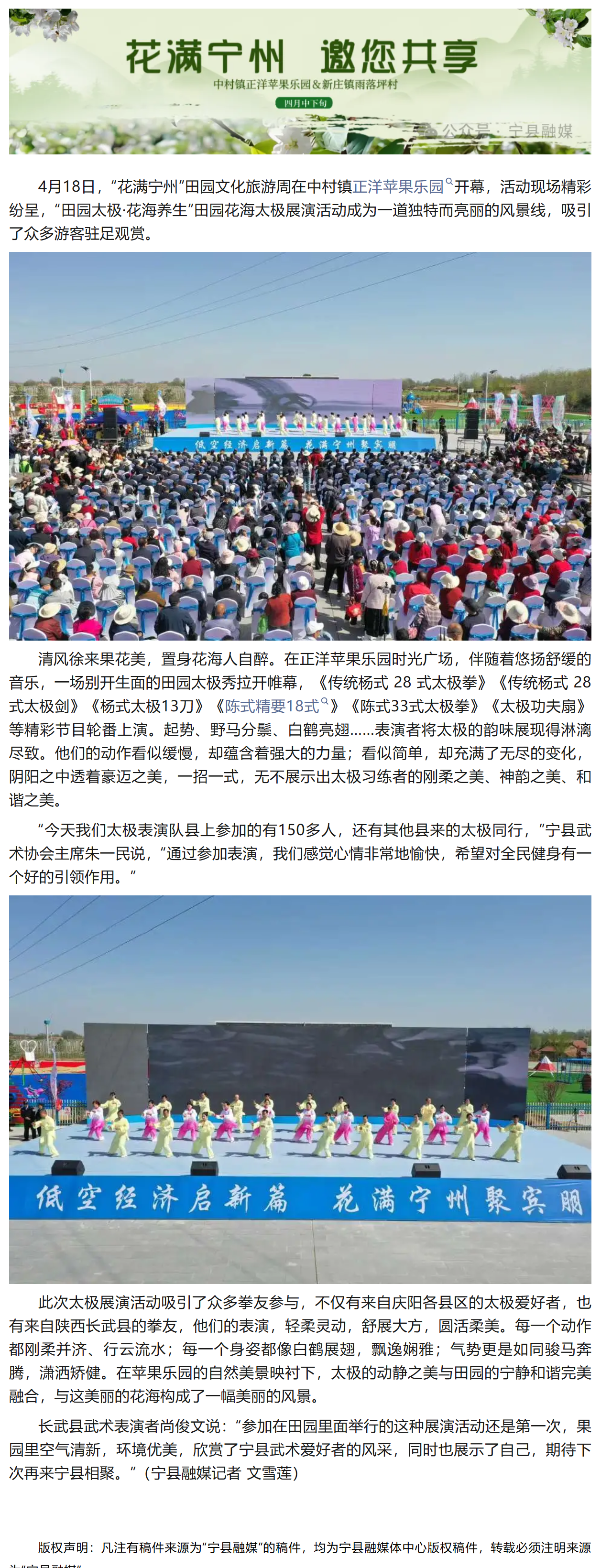 宁县4.18.png