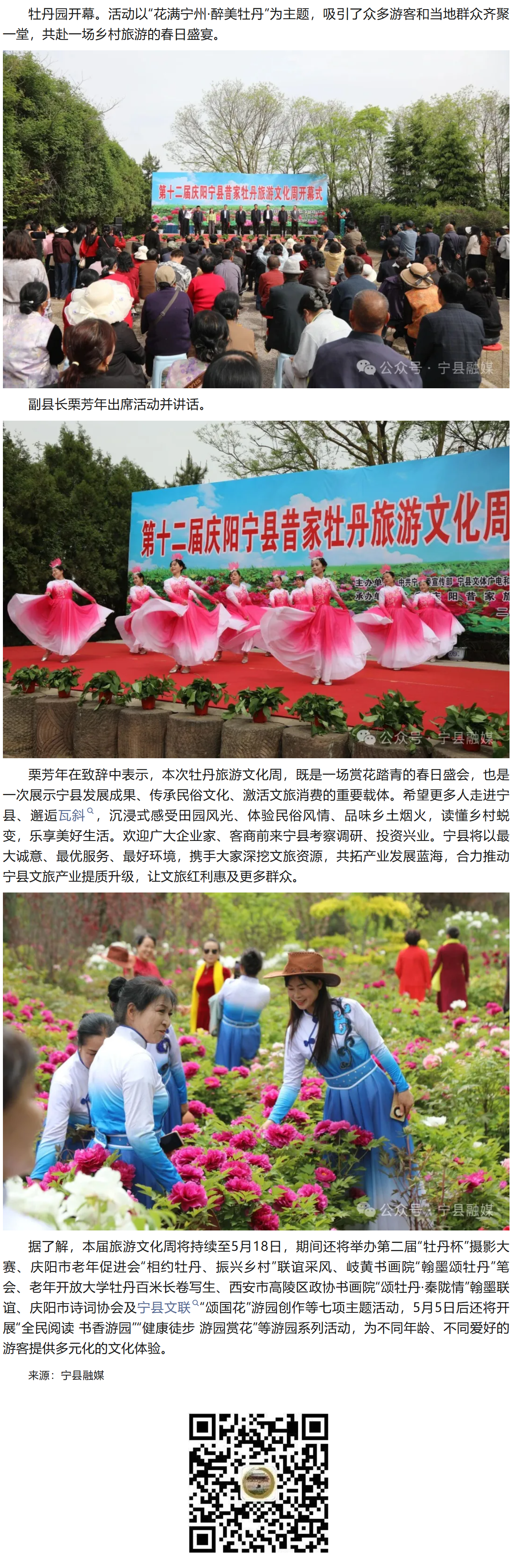 宁县4.28.png