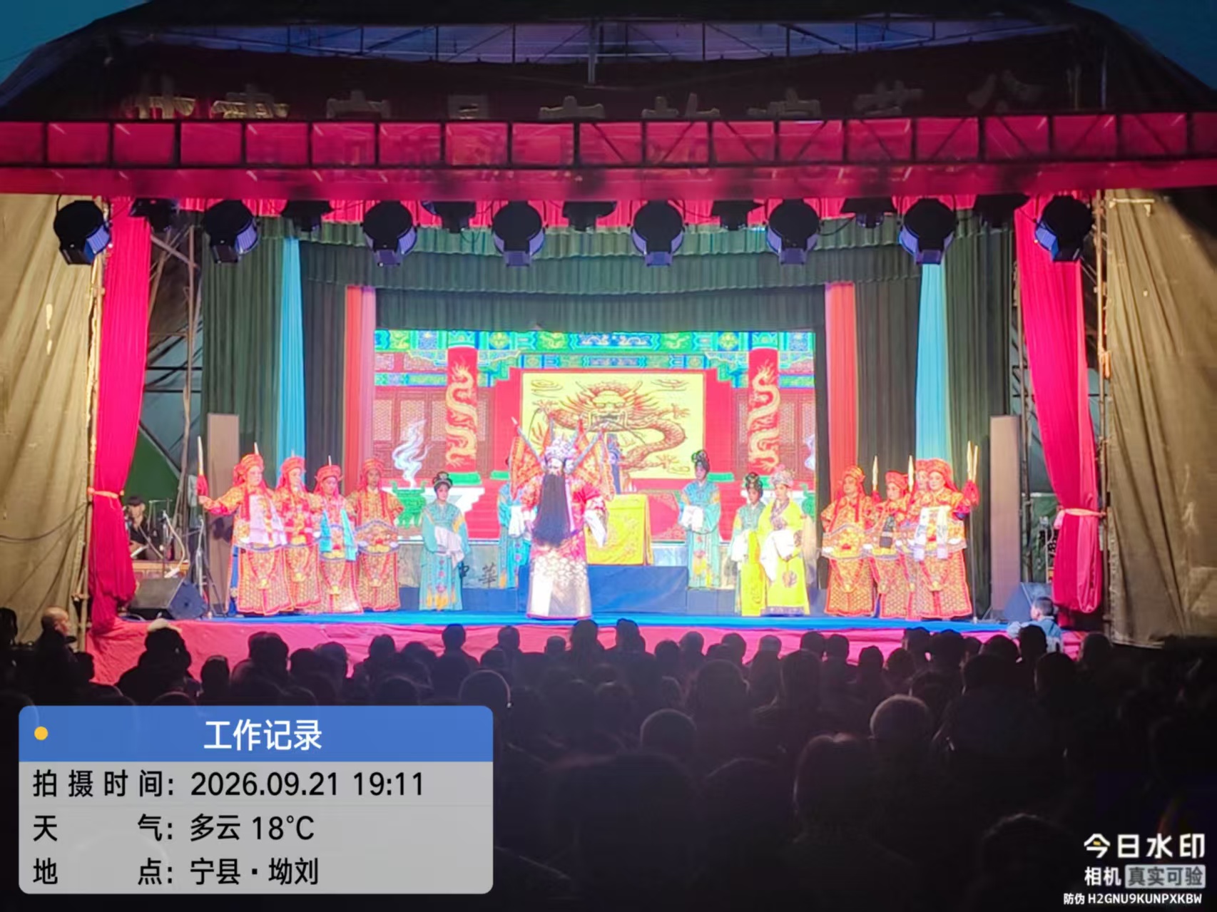 宁县2026年戏曲进乡村演出098