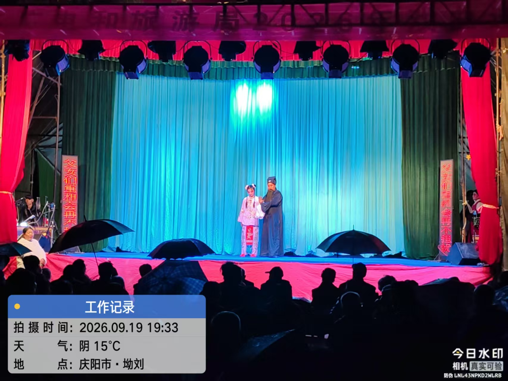 宁县2026年戏曲进乡村演出095
