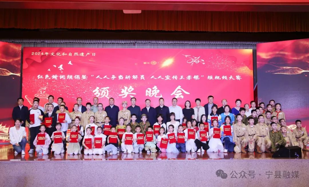 宁县王孝锡烈士纪念馆举办“红色诗词朗诵暨‘人人争当讲解员 人人宣传王孝锡’短视频大赛颁奖晚会”